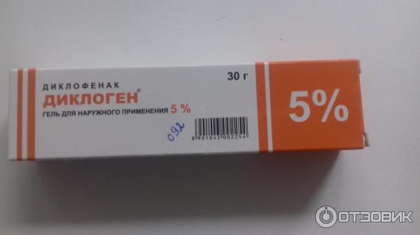 Диклоген Мазь Инструкция По Применению Цена
