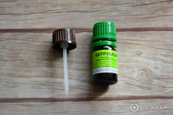 Веррукацид Купить В Челябинске Цена