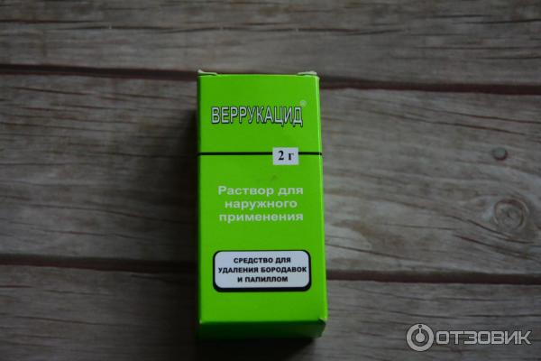 Веррукацид Купить В Челябинске Цена
