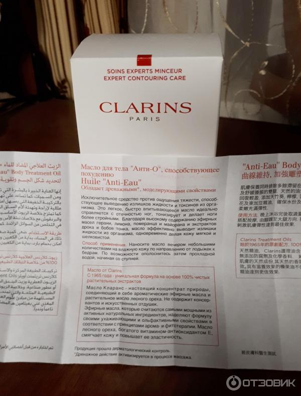Анти отзыв. Масло для тела clarins для похудения. масло clarins для тела с шиммером. масло для тела clarins отзывы анти о состав.