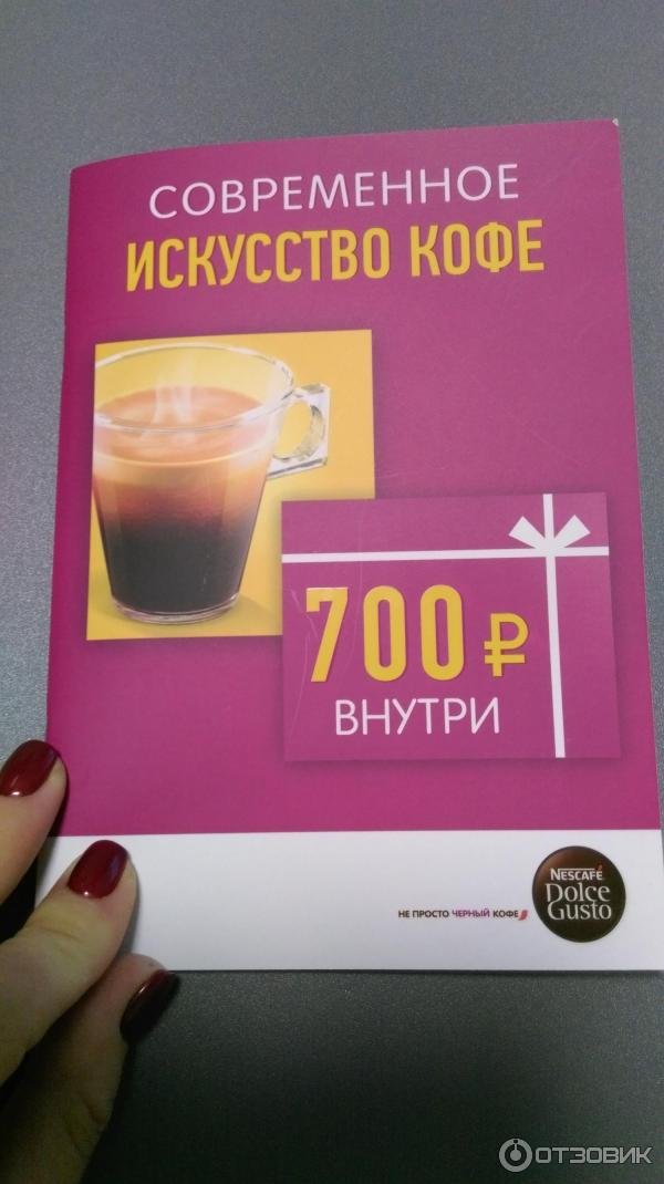 Кофемашина Nescafe Dolce Gusto Oblo фото