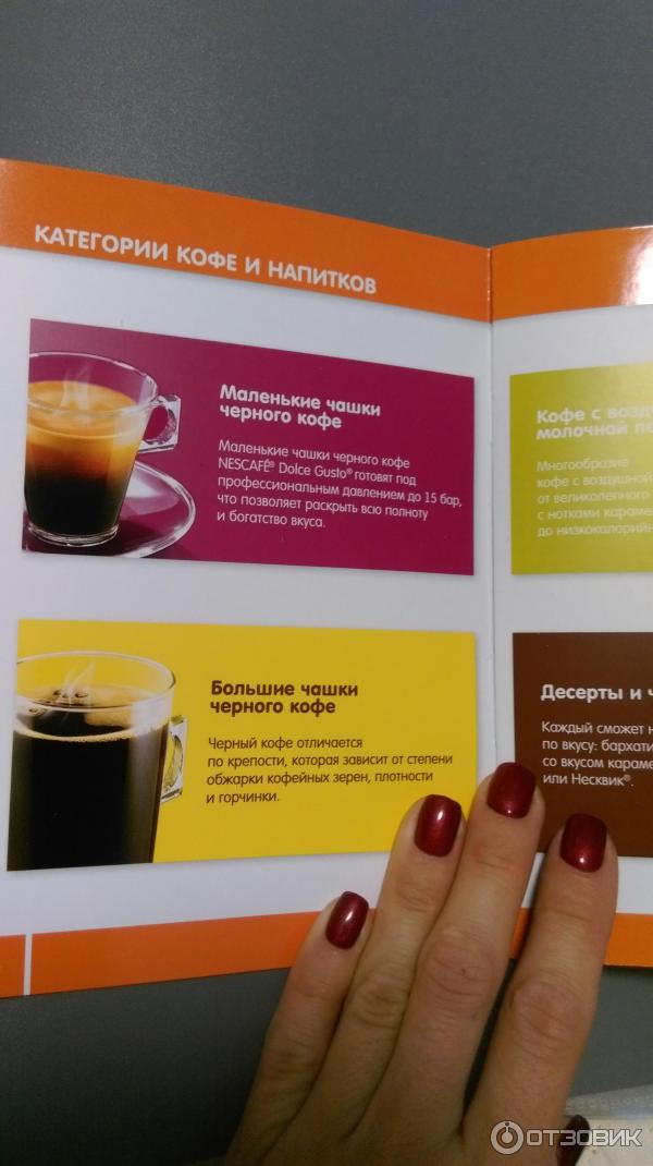 Кофемашина Nescafe Dolce Gusto Oblo фото