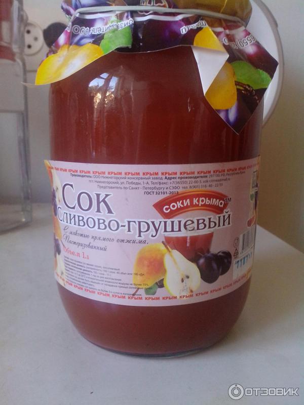Соки Крыма Купить В Спб