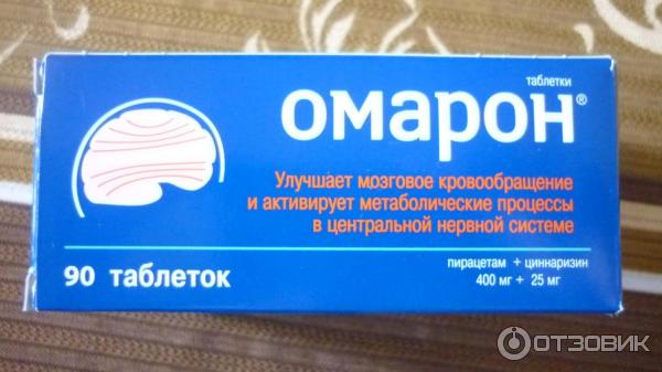 Препарат омарон отзывы. Омарон. Таблетки для мозгов. Омарон таблетки. Лекарство для мозга Омарон.