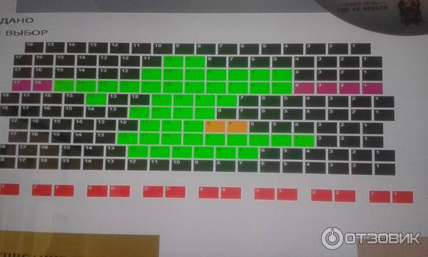 Победа Пинск Купить Билеты Онлайн