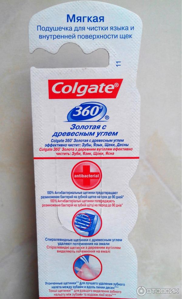 Зубная щетка Colgate 360 Древесный уголь фото