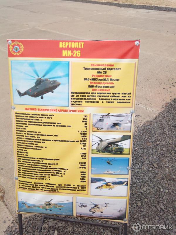 Форум Армия-2017 - Новочеркасск фото