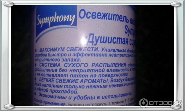 Очиститель воздуха Symphony фото