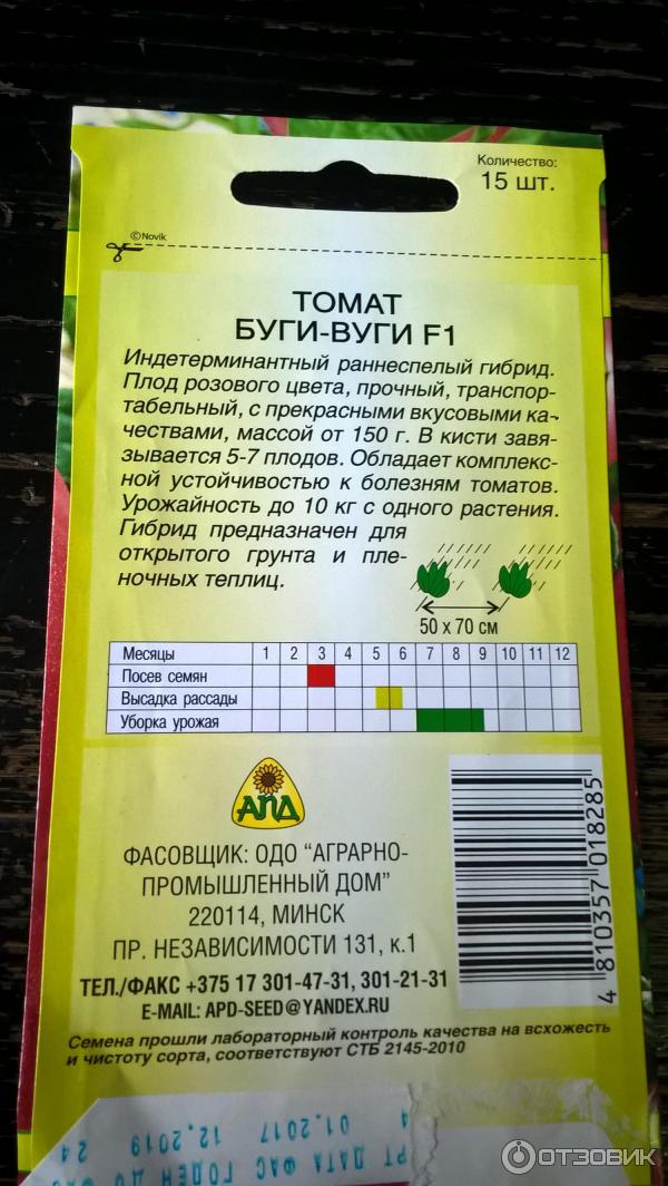 Томат Буги Вуги Отзывы Фото Урожайность