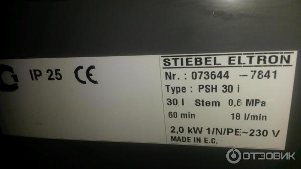 Накопительный водонагреватель STIEBEL ELTRON PSH 30i фото