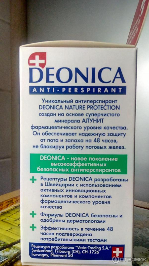 Антиперспирант Deonica Nature Protection фото