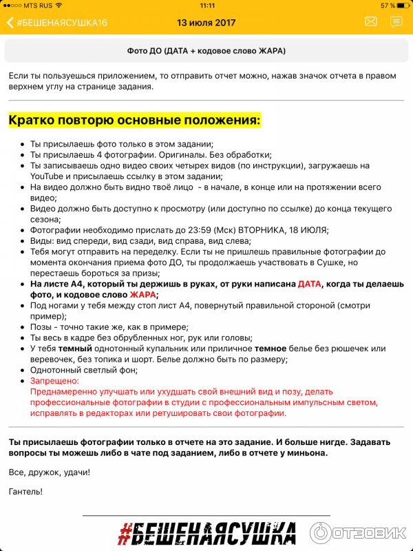 Идеолог «Бешеной сушки» Василий Смольный — о бодипозитиве, «горижопах» и борьбе с ленью