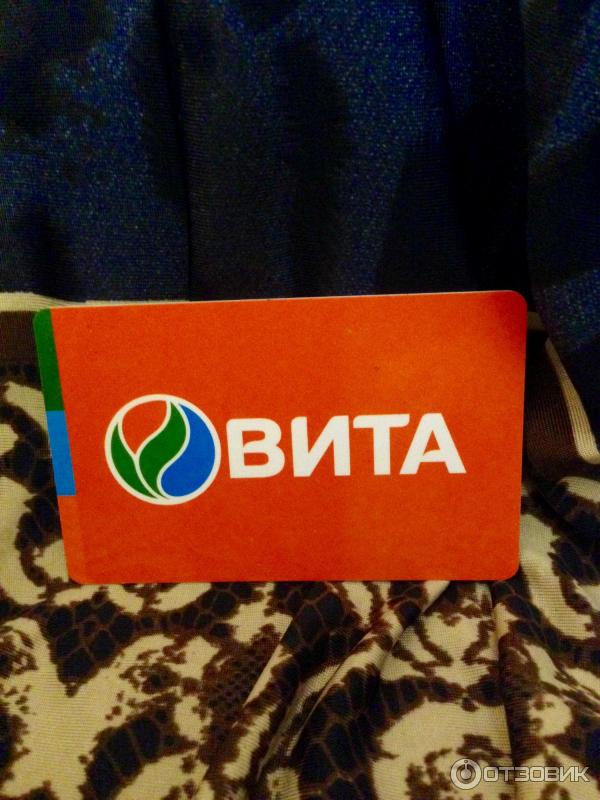 Вита Аптека Нефтекамск Заказать Через Интернет