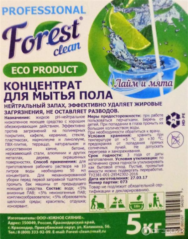 Концентрат для мытья пола Forest clean фото