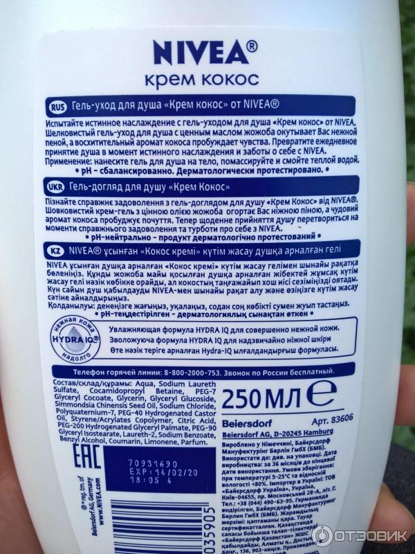 Гель-крем для душа Nivea Крем кокос фото