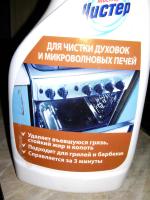 Средство для чистки духовок и микроволновых печей "Мистер Чистер" фото