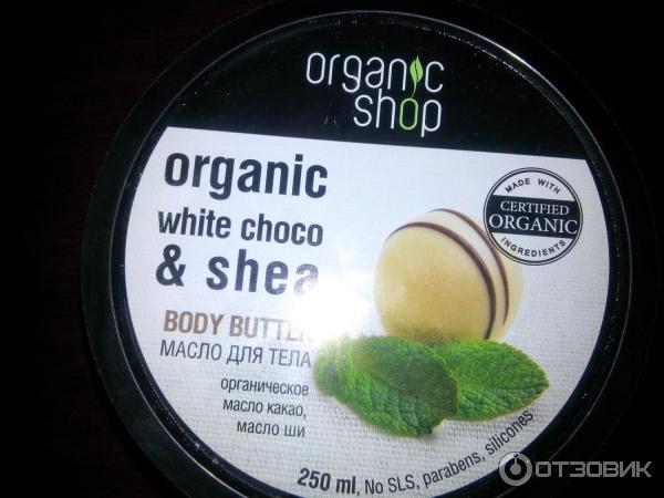 Масло для тела Organic Shop Белый шоколад