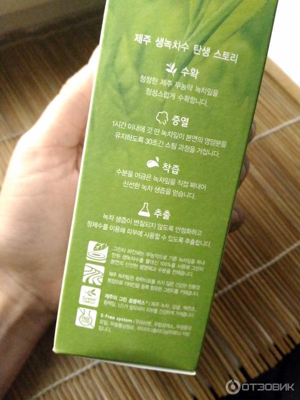 Увлажняющий тоник Innisfree Green Tea Moisture Skin