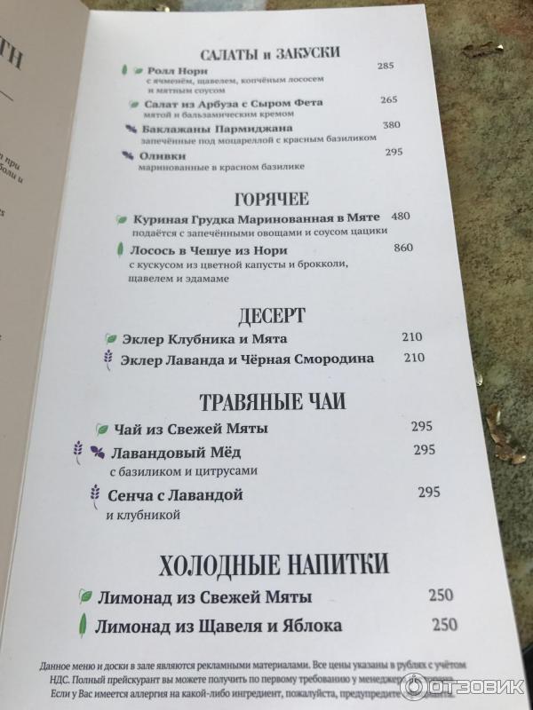 Сеть кафе-пекарен Le Pain Quotidien Хлеб Насущный (Россия, Москва) фото