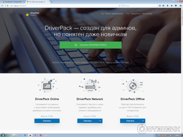 Программа DriverPack Solution фото