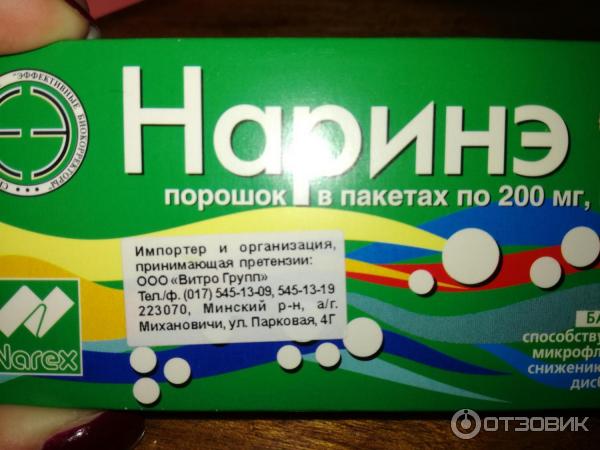 Наринэ Флаконы 250 Мг 10 Шт Купить