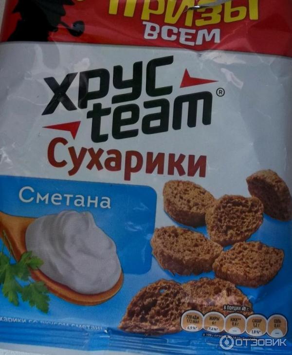 Сухарики ХрусTeam фото