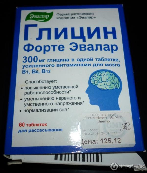 Глицин форте от чего помогает. Глицин форте Эвалар таблетки. Пустырник с глицином Эвалар. Глицин форте Эвалар 2014. Глицин 120 Эвалар.