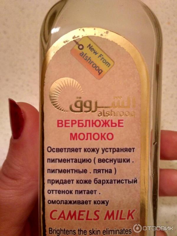 Camel Milk Р•РіРёРїРµС‚