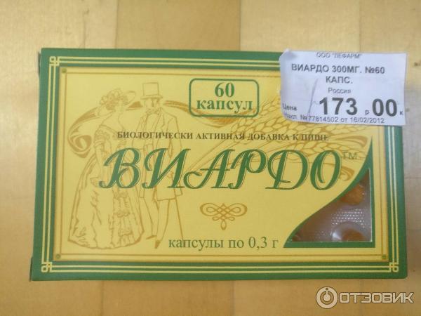 Виардо Форте Купить В Спб