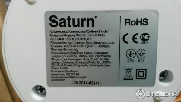 Кофемолка Saturn ST-CM1033 фото