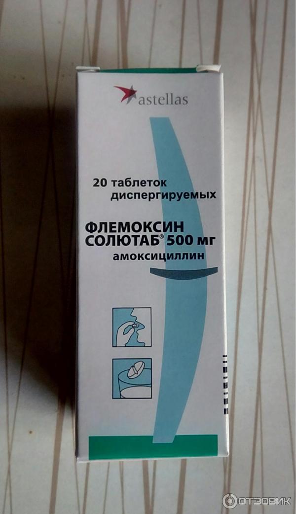 Флемоксин солютаб синоним. Амоксициллин Флемоксин 500. Флемоксин солютаб 500 мл. Амоксициллин солютаб 500. Астеллас антибиотики солютаб.