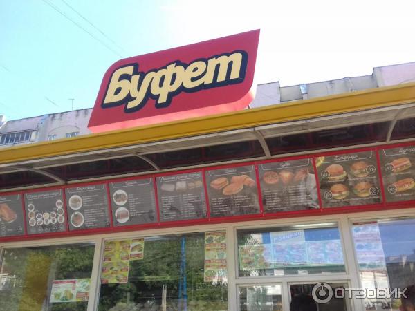 Буфет фабриано 100. Сеть буфет. Кафе буфет москва арбат. Буфет в театре картинки. Сеть буфет.