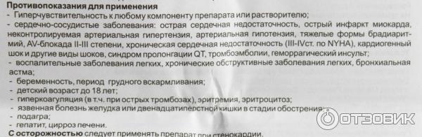 Кокарнит уколы применение и отзывы. Кокарнит в ампулах инструкция по применению. Укол Кокарнит показания к применению. Кокарнит уколы. Кокарнит уколы инструкция по применению.