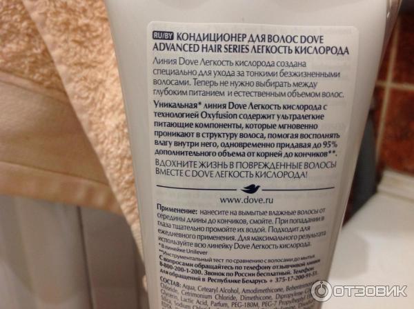 Кондиционер для волос Dove Oxygen Moisture фото