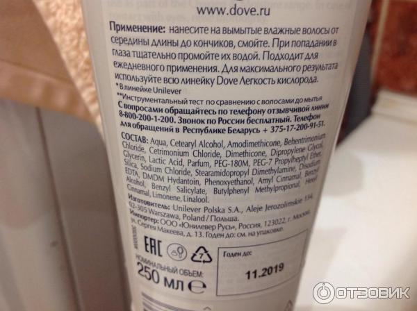 Кондиционер для волос Dove Oxygen Moisture фото