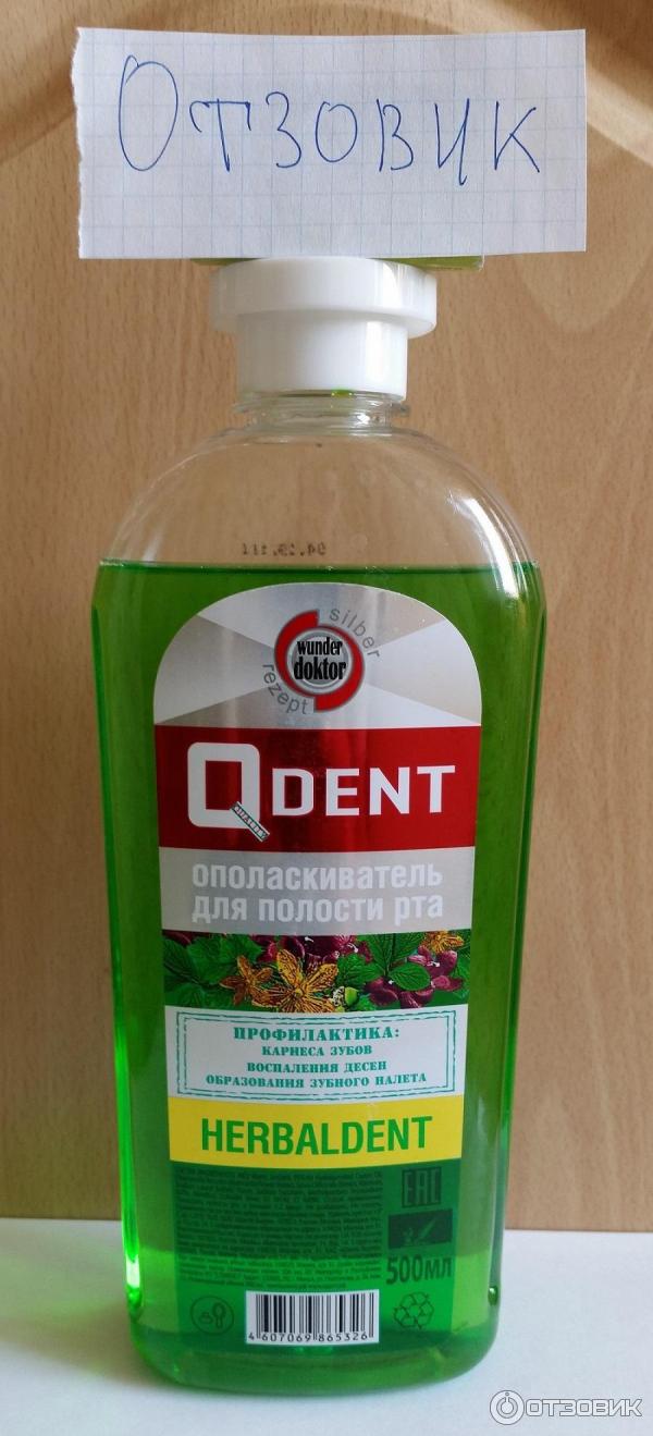 Ополаскиватель для рта Qdent