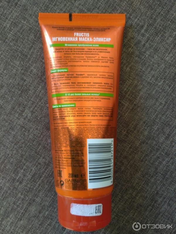 Мгновенная маска-эликсир Garnier Fructis SOS восстановление фото