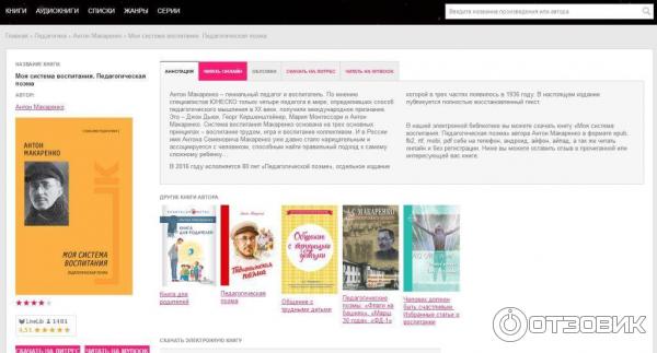 Библиотека электронных книг альдебаран. Библиотека электронных книг альдебаран