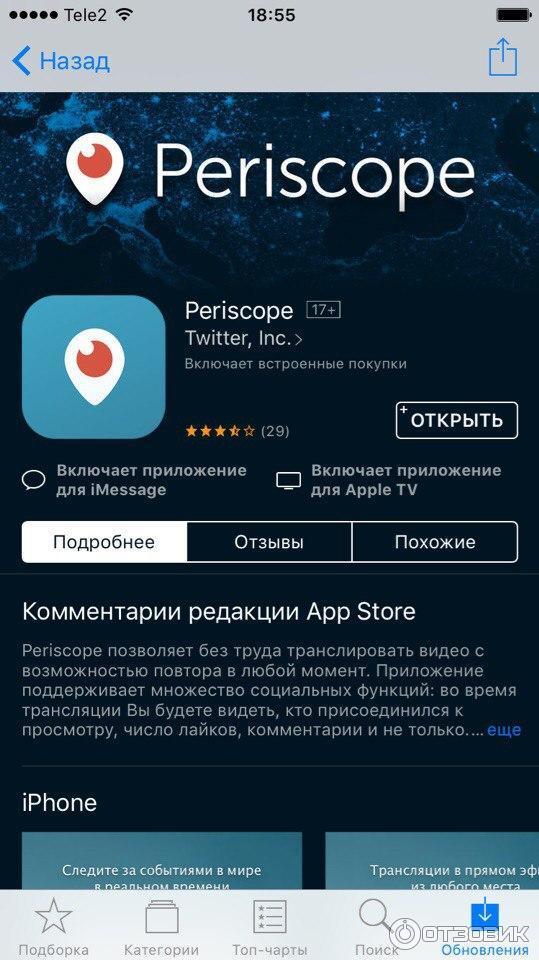 Periscope 1.31.4