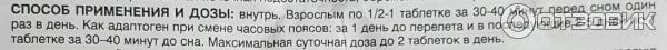 Препарат Юнифарм Мелаксен фото