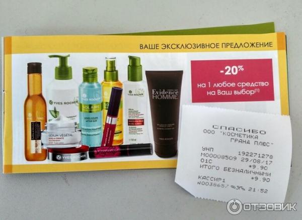 Туалетная Вода Yves Rocher Coconut фото