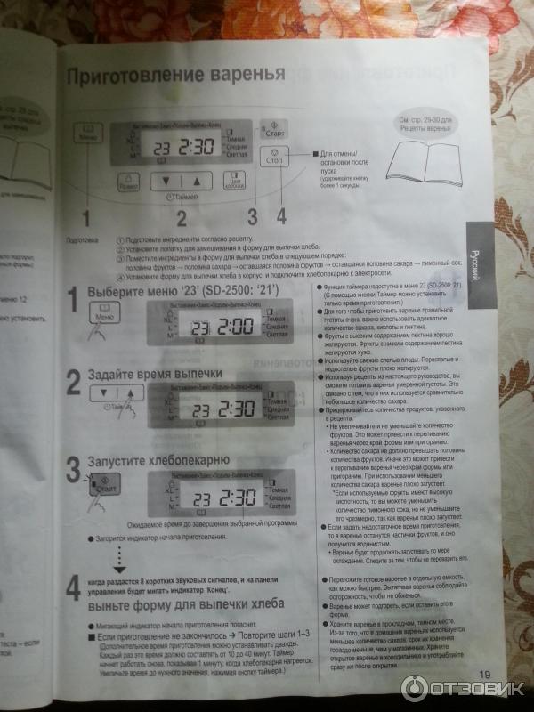 Хлебопечь Panasonic SD-2500 фото