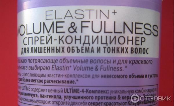 Спрей-кондиционер Schwarzkopf Essence Ultime Biotin+ Volume фото