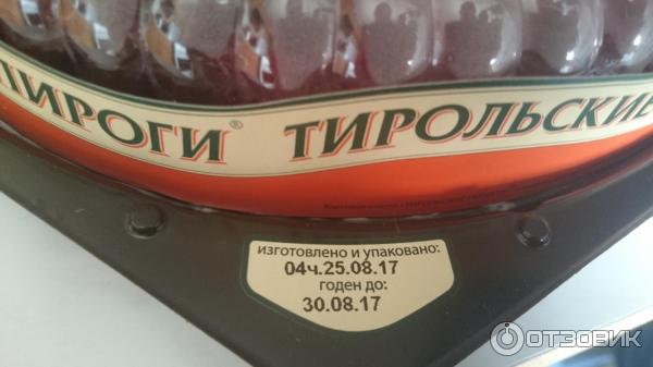 Пирог Тирольские пироги фото