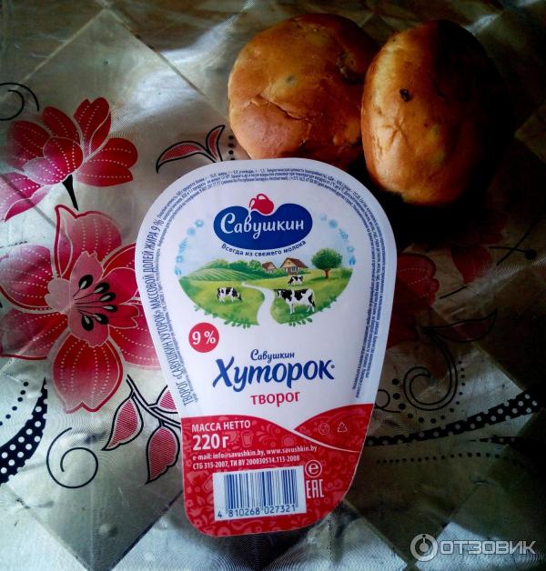 Отзыв о Творог "Савушкин хуторок" 9% | Отличный творог и почему я ...