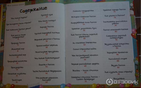 Моя первая книга, самая любимая: от 6 месяцев до 3 лет. | Астахова Наталия Вячеславовна