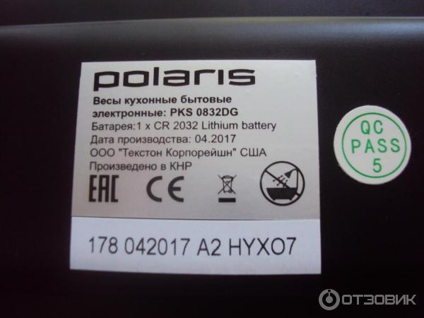 Весы кухонные электронные Polaris PKS-0832DG