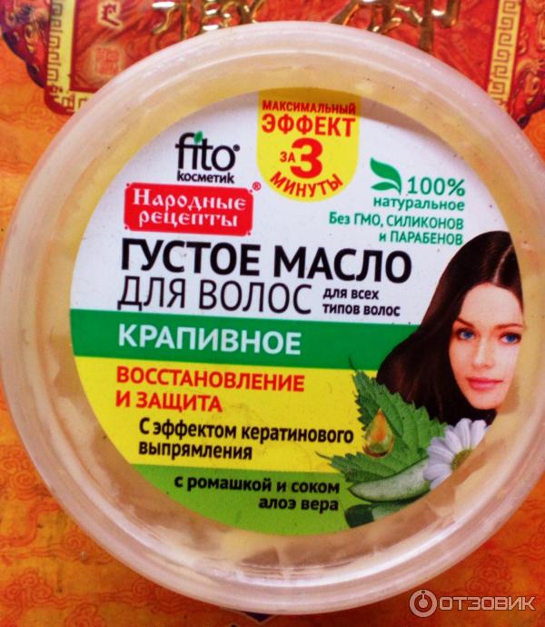 Маска fito косметик. Масло от Фитокосметик. Густое масло для волос фито. Fito густое масло для волос. Фито касметика для волос.