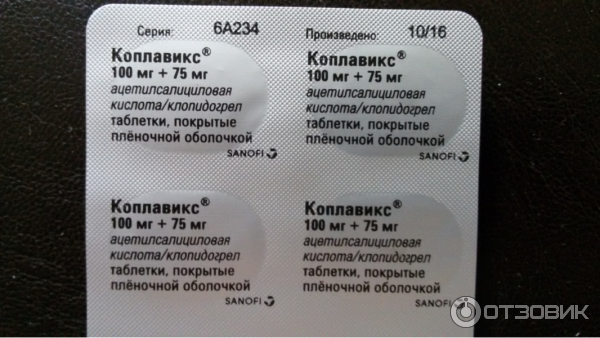 Коплавикс Купить В Спб 100 Таблеток