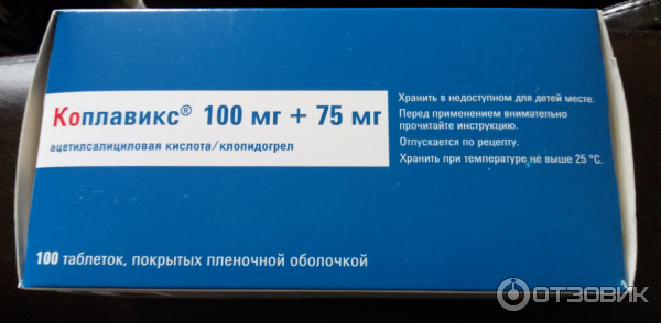 Коплавикс Купить В Спб 100 Таблеток